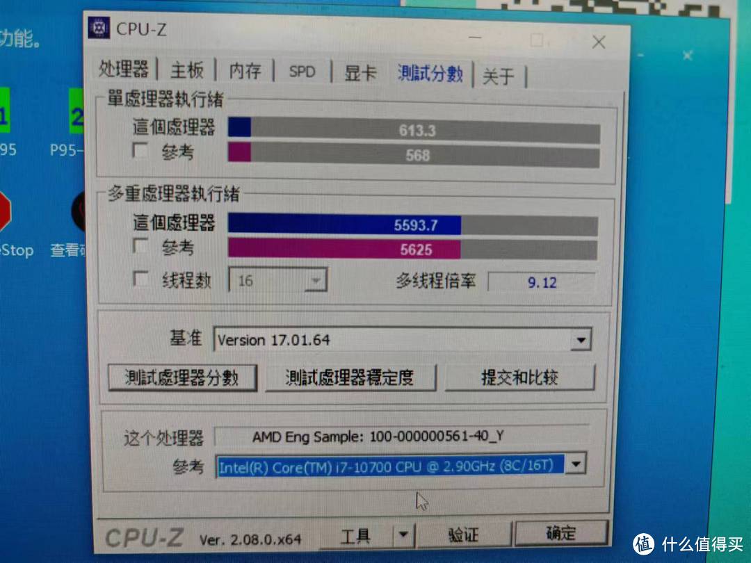 CPUZ得分已经高过10700了