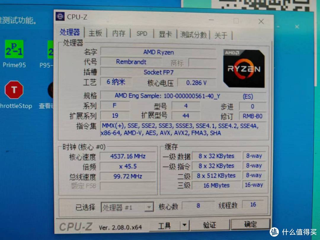 可以看到三级缓存还是16MB 这个直接影响全部游戏