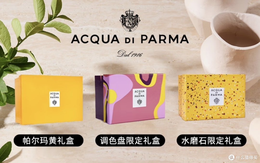 双十一种草帕尔玛之水蓝色地中海淡香水(加州桂香)