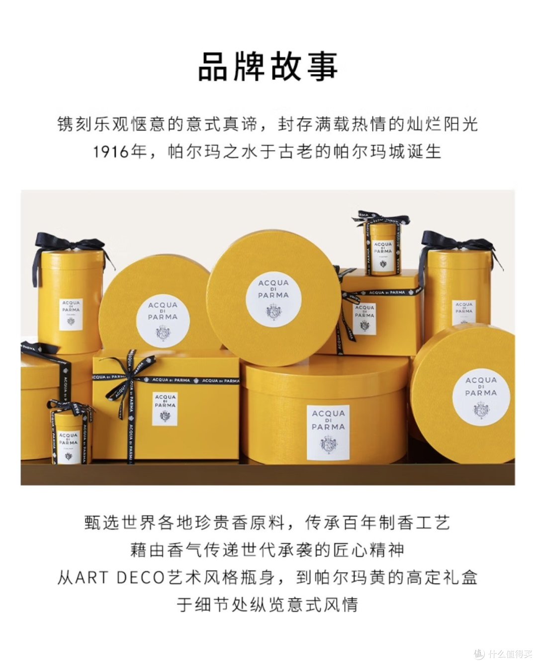 双十一种草帕尔玛之水蓝色地中海淡香水(加州桂香)