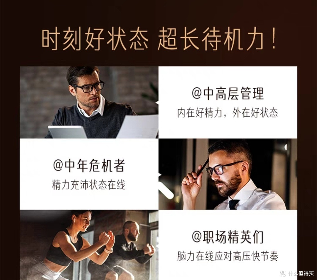 男人只有保持精力充沛,才能时刻好状态!