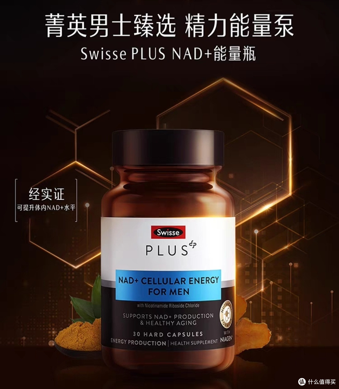 男人只有保持精力充沛,才能时刻好状态!
