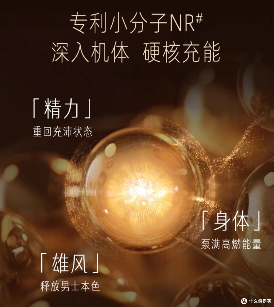 男人只有保持精力充沛,才能时刻好状态!