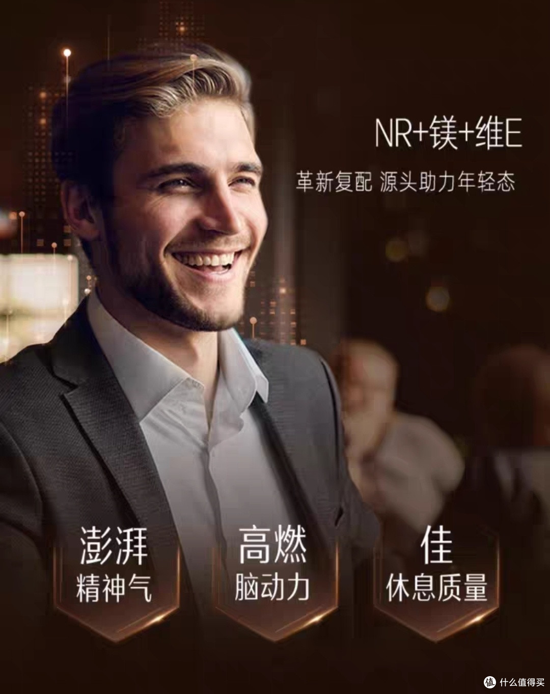 男人只有保持精力充沛,才能时刻好状态!