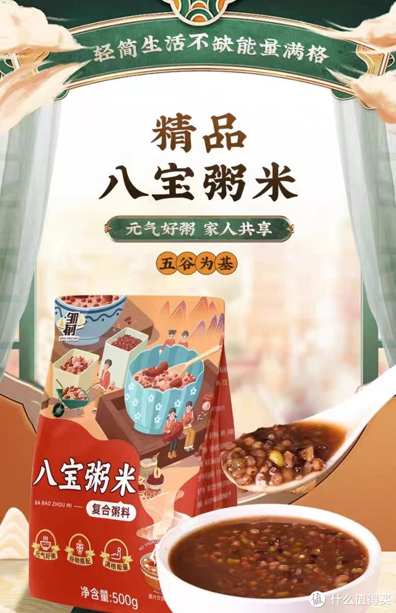 软糯香甜,口感十足的八宝粥,喝一碗让你满血复活!