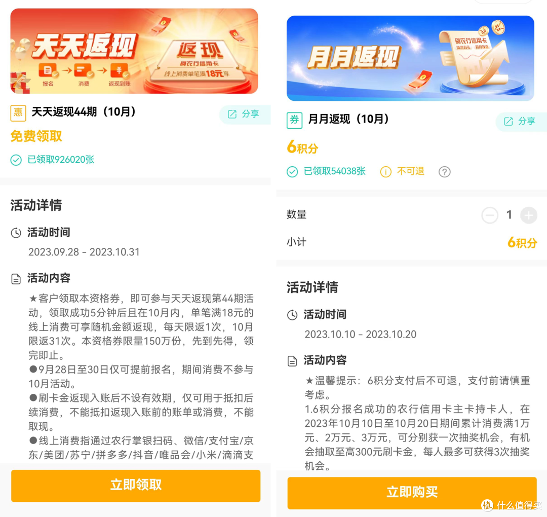 信用卡消费返现，大额消费看这里，上千元返现（10月更新）
