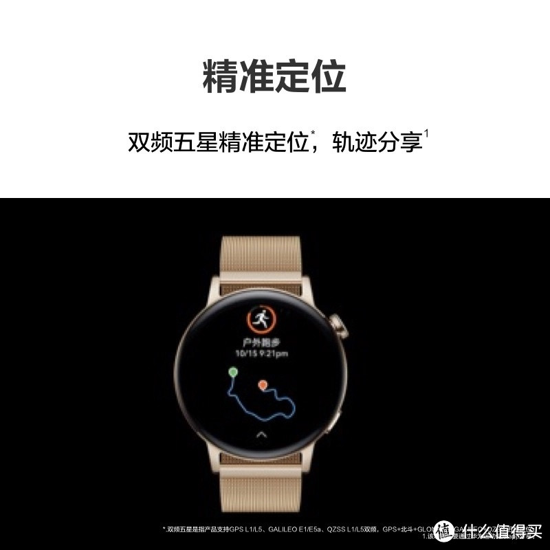 华为Watch GT3：时尚与实用的完美结合