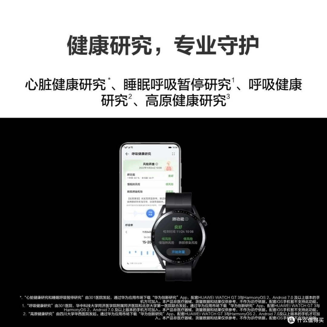 华为Watch GT3:时尚与实用的完美结合