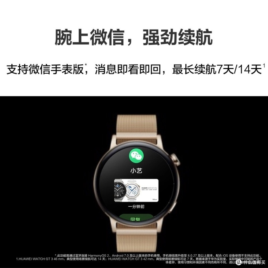 华为Watch GT3:时尚与实用的完美结合