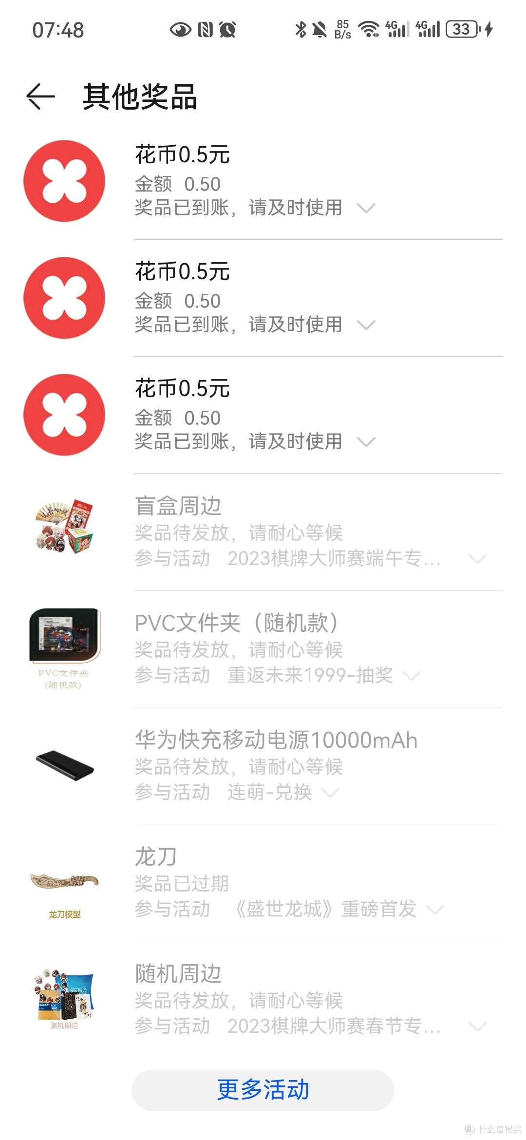 白嫖华为实物和音乐视频会员