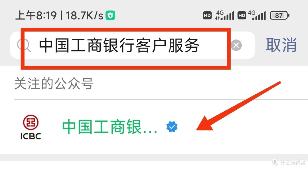 工行微信服务号每月抽奖!亲测中了1.88元微信立减金~蚊子肉·每月可参加~