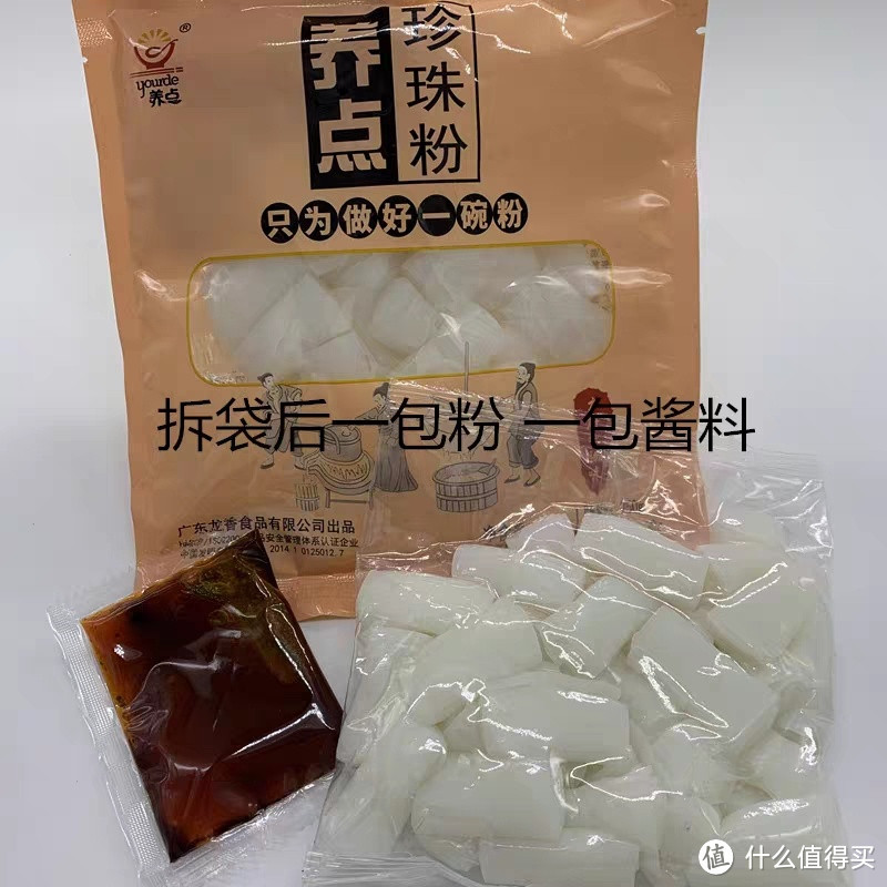DIY半成品菜：广东肠粉珍珠肠粉，就爱它的鲜香爽滑、晶莹剔透