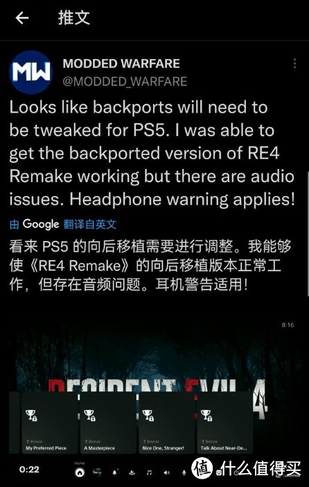 外国神秘组织称“PS5又破解了~”