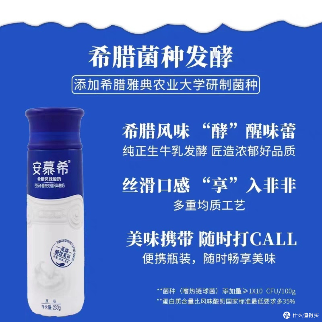双十一种草🌿☆我家的常驻嘉宾安慕希先生☆