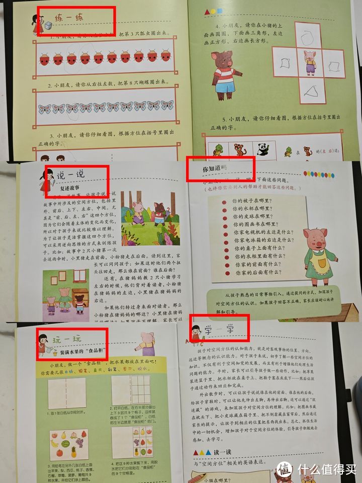 读到停不下来的数学启蒙绘本,太有趣了,轻松让孩子爱上数学(3-6岁)
