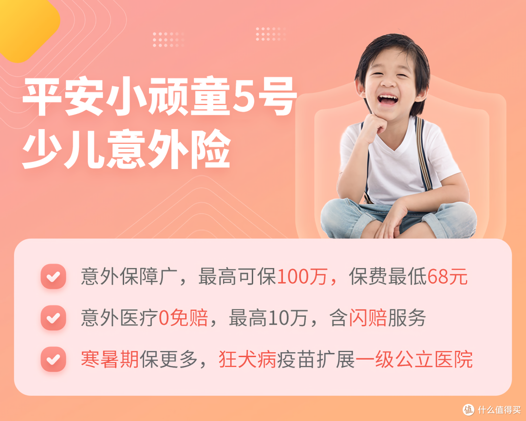 小顽童5号