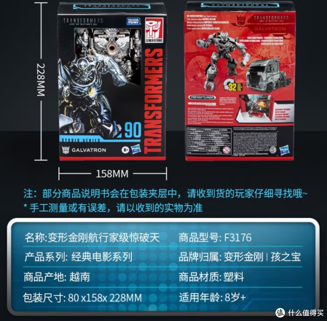 变形金刚（TRANSFORMERS）儿童玩具车模型机器人手办电影同款SS90航行家级惊破天F3176