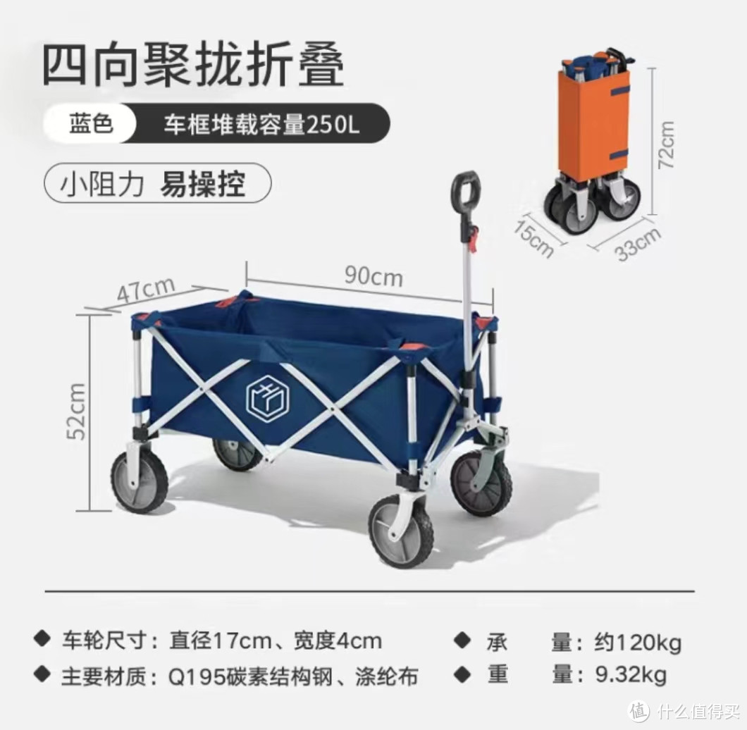 京东京造户外野营车