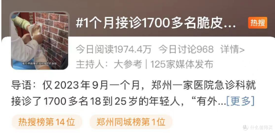 为了挤痘痘，4人寝3人同一天被送进医院