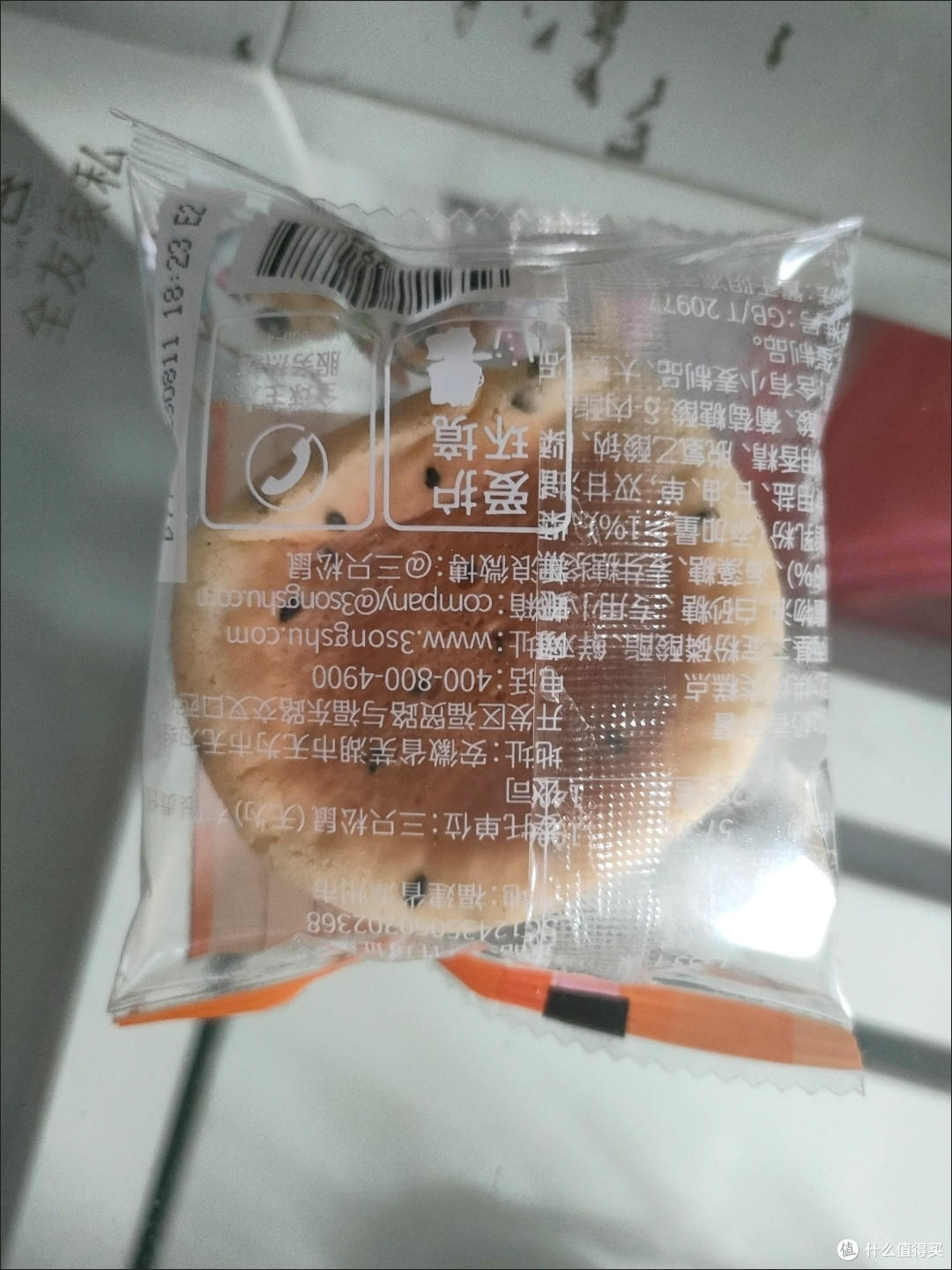 三只松鼠奶香麻薯