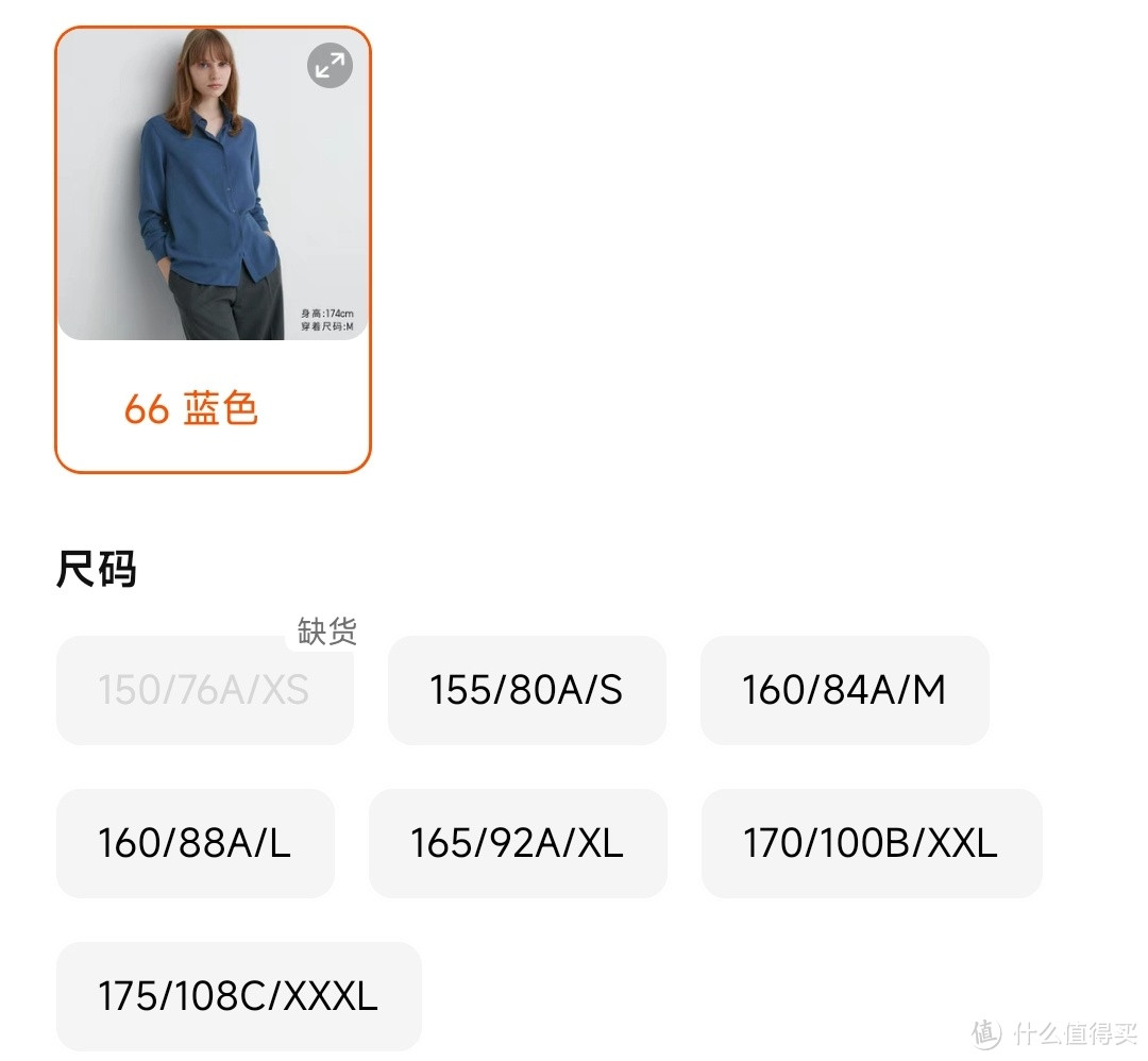 优衣库女生新款衬衫199降至99元新低·秋季通勤休闲必备·全新设计·好看~