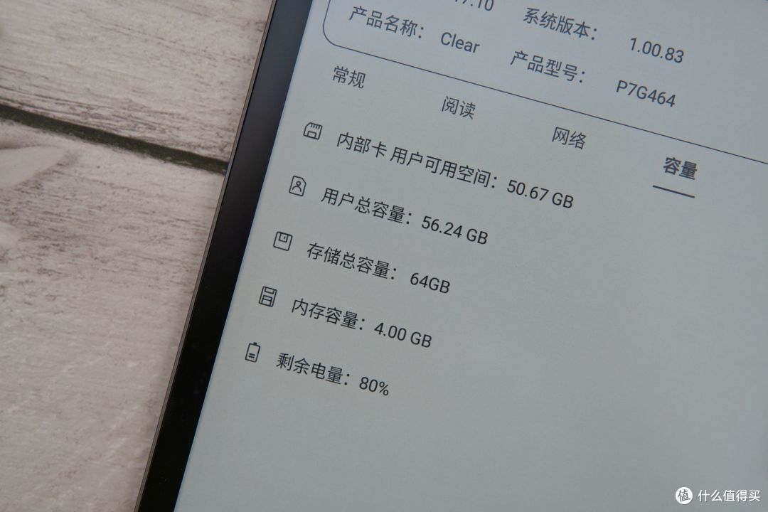 轻便随身,充分利用碎片时间阅读——汉王电纸书Clear测评