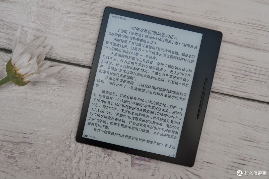 轻便随身,充分利用碎片时间阅读——汉王电纸书Clear测评