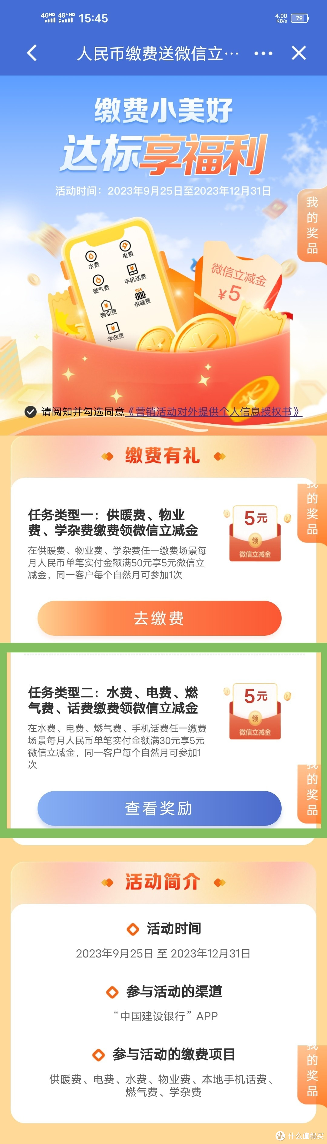 10元京东e卡免费领取——手把手教你在建行App领取京东e卡和微信立减金