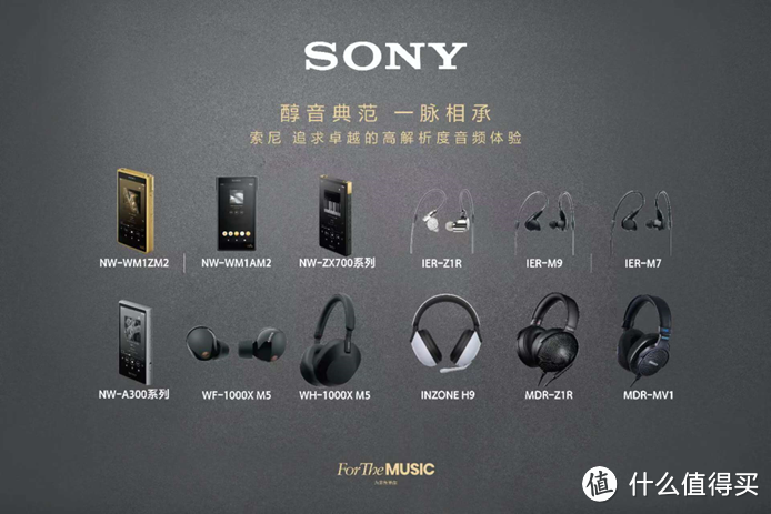 来上海国际高端影音展，享索尼高解析度音频体验