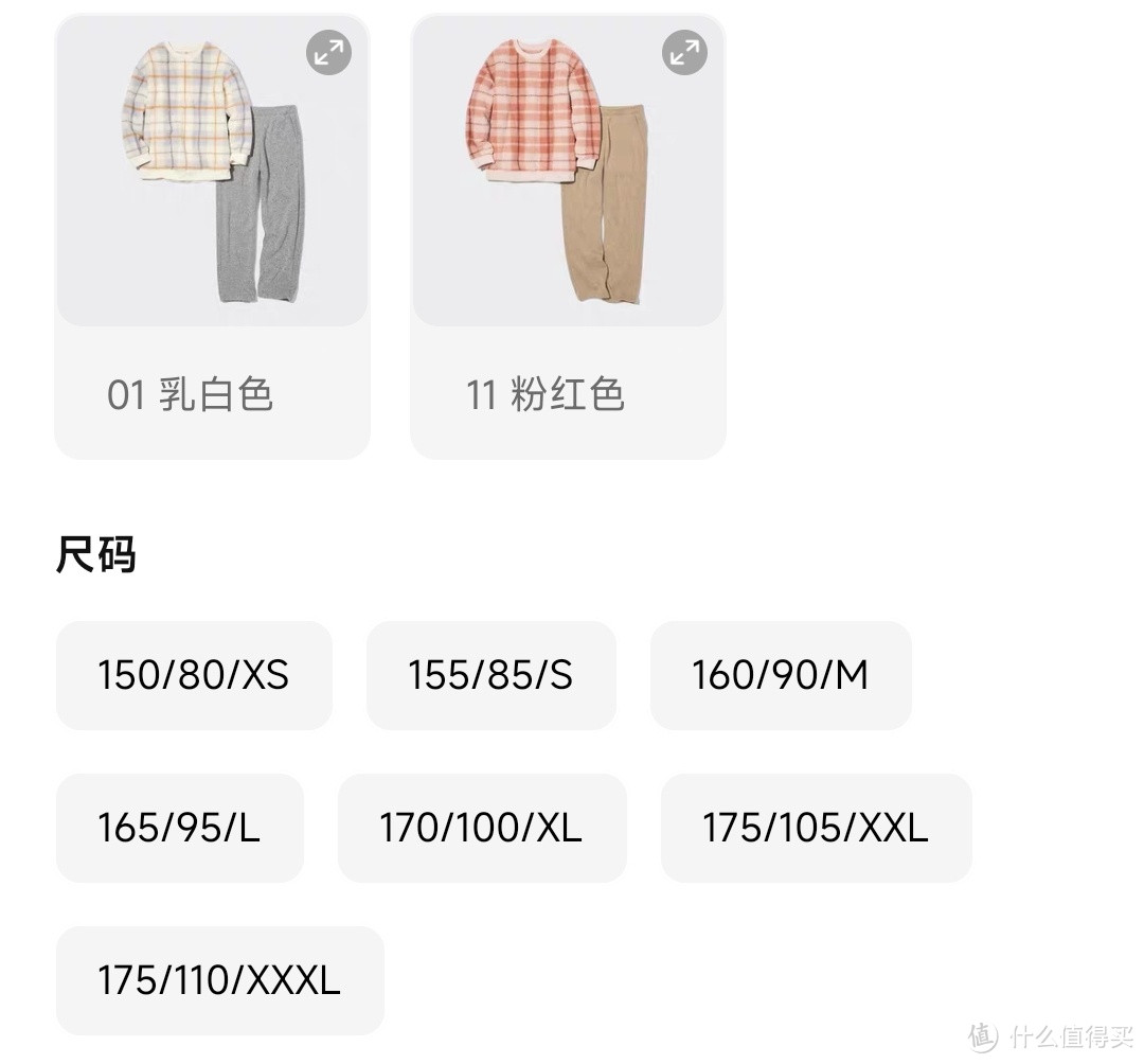 优衣库男女生摇粒绒家居服299降至149元!秋冬季节居家穿非常暖和!喜欢别错过~