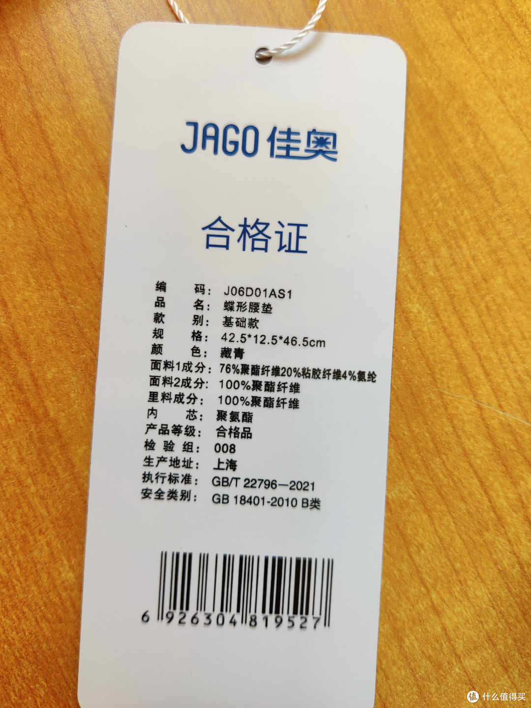 佳奥腰靠---打工人腰椎拯救者