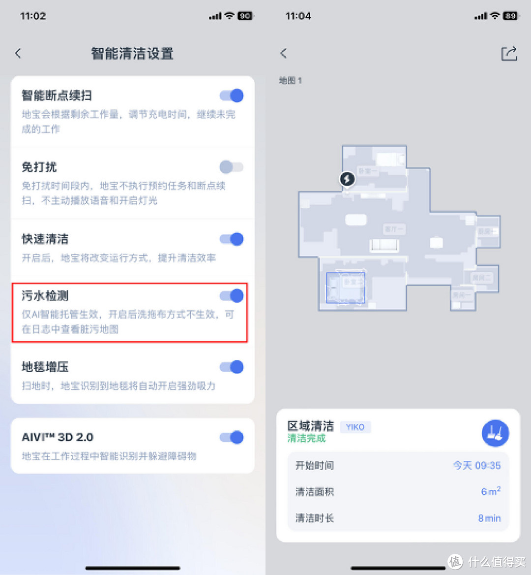 科沃斯地宝X2 PRO实测：金牌十项全能基站，这才是智能扫地机器人