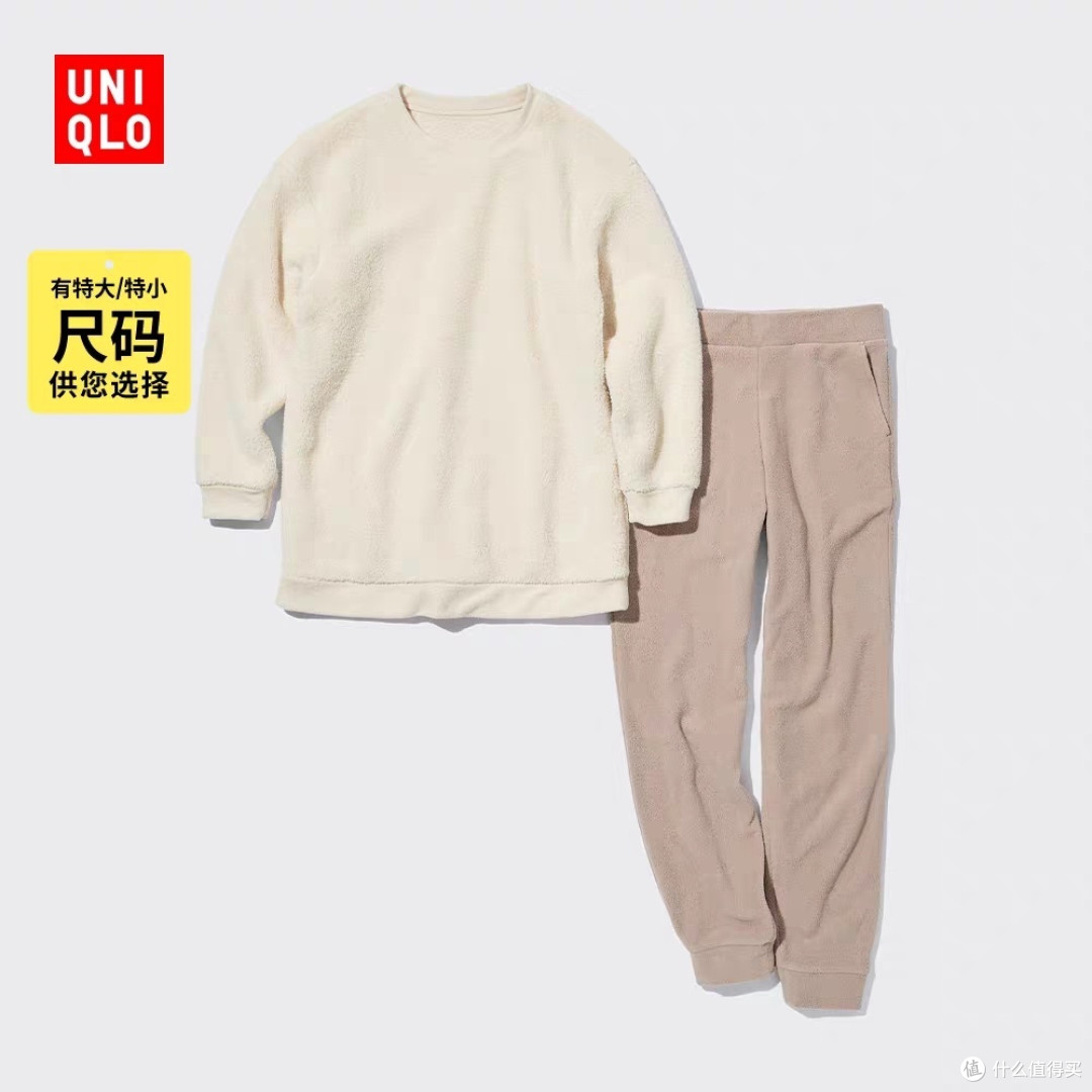 优衣库男女生摇粒绒家居服299降至149元!秋冬季节居家穿非常暖和!喜欢别错过~
