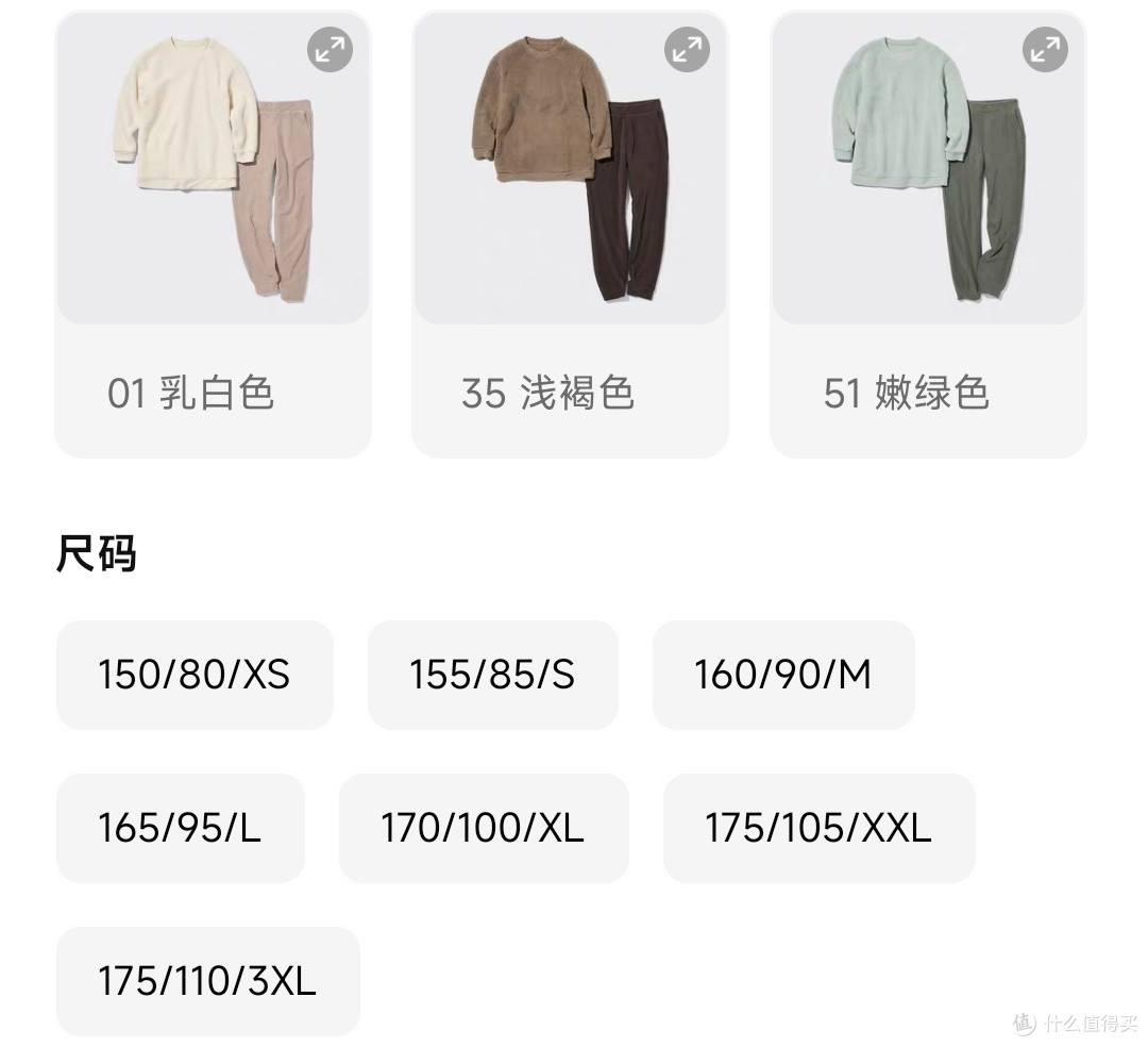 优衣库男女生摇粒绒家居服299降至149元!秋冬季节居家穿非常暖和!喜欢别错过~