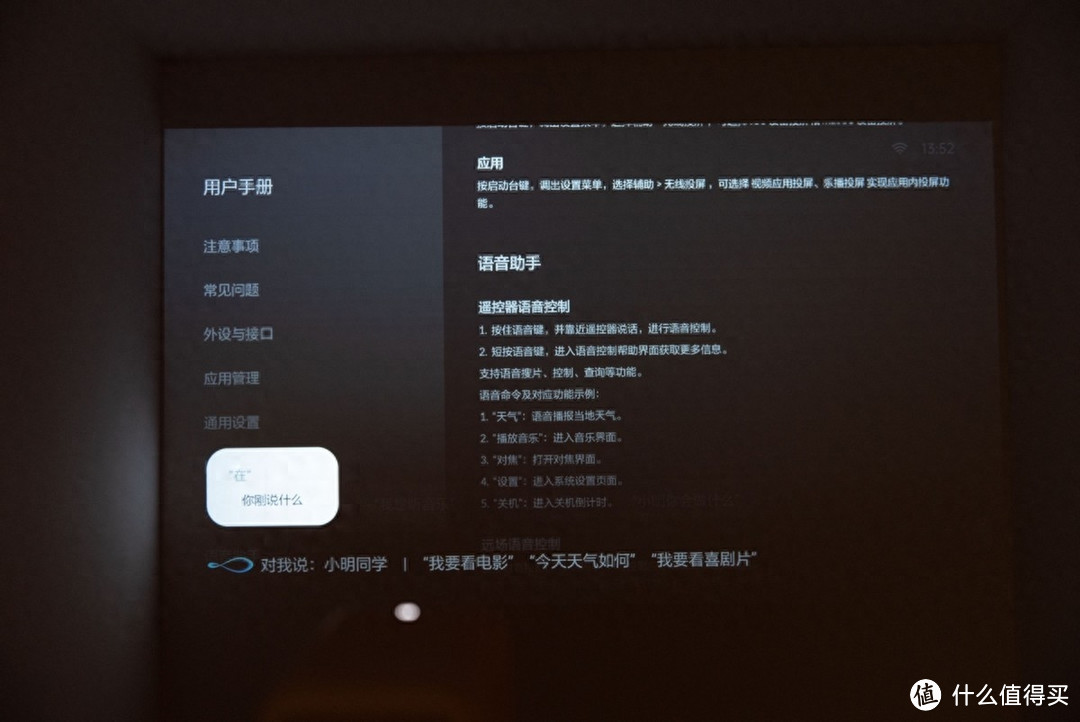 小明Q3 Pro投影仪评测：千元价位，越级画质与音质体验，值