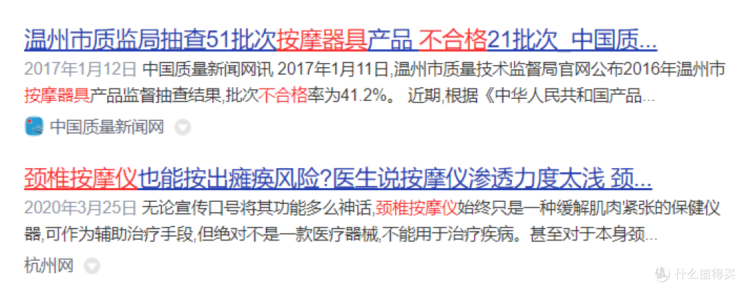 颈部按摩器的副作用:警告四大缺点骗局!