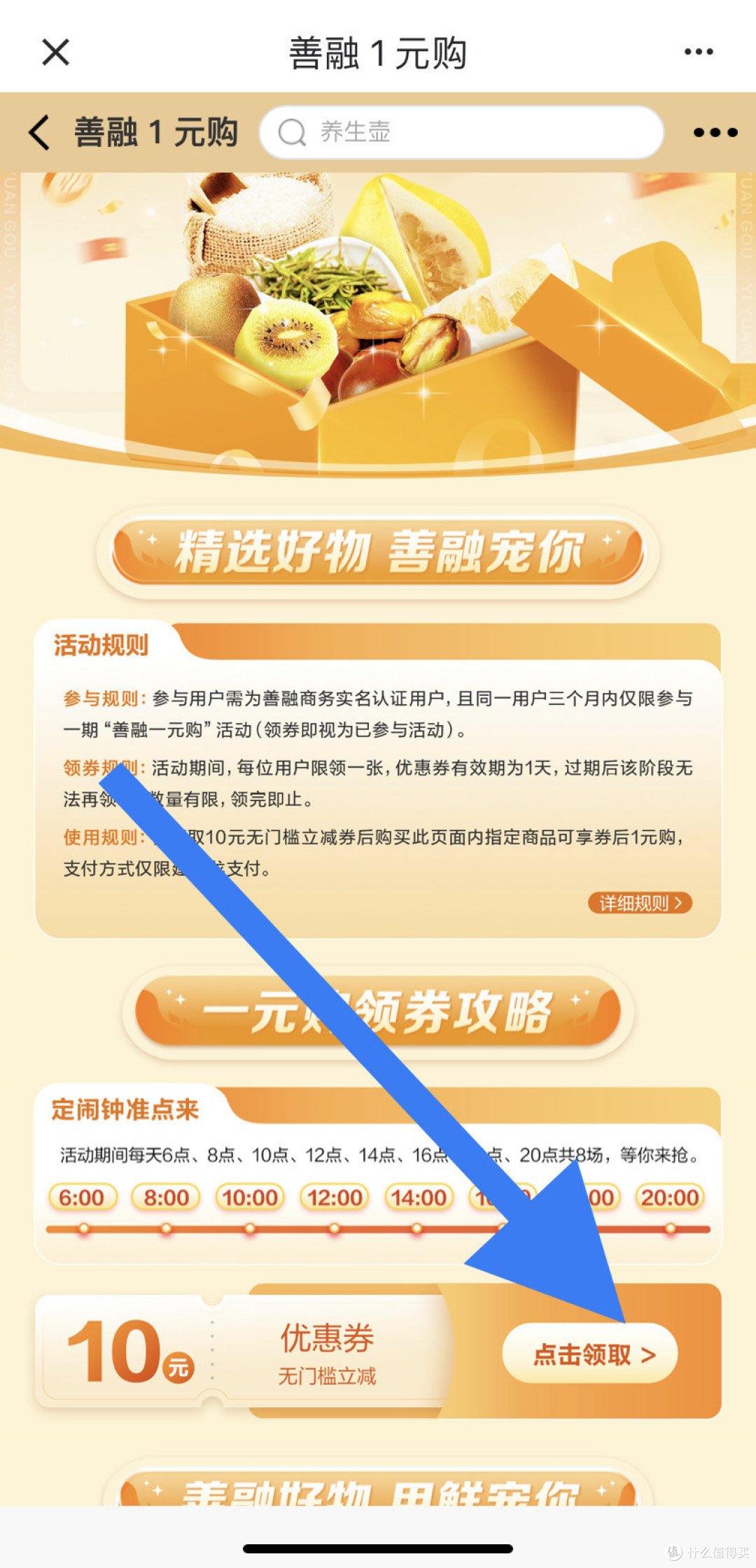 建行2个活动!人人能用1元购大米/蜂蜜各种水果!还有免费拿2—20元立减金!
