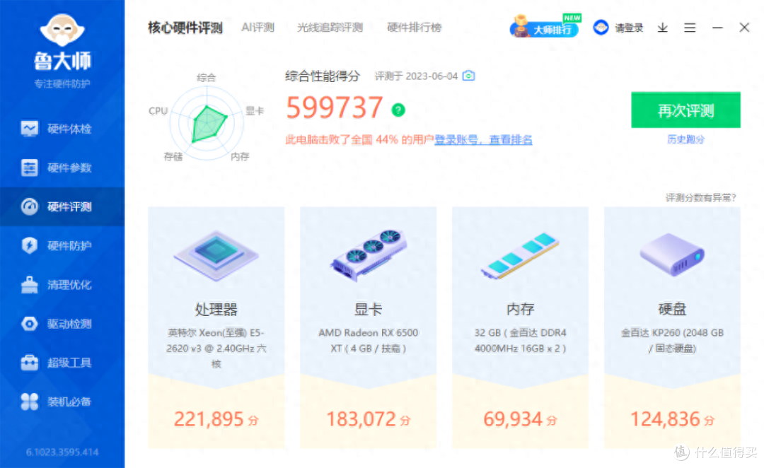 华南金牌X99-BD4主板:使用体验分享!|华南金牌