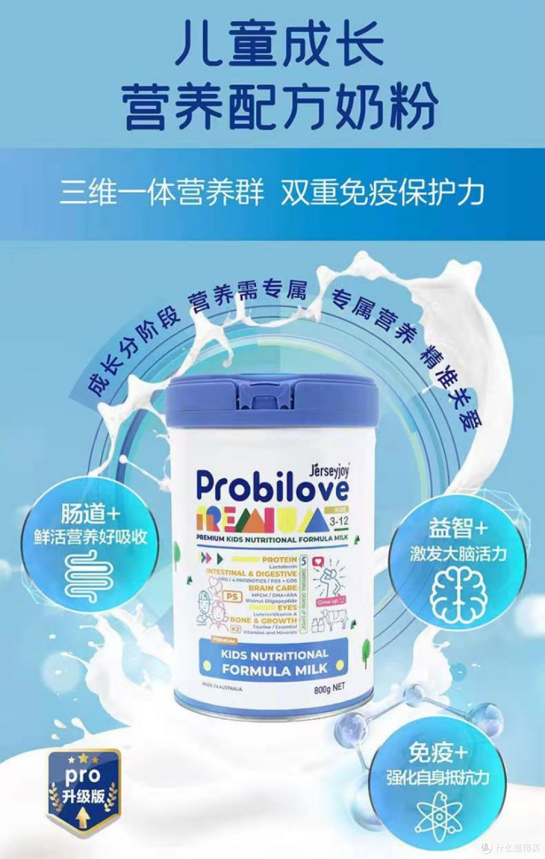 吸收、抗炎：OPO结构脂+四大益生菌+双重益生元 抵抗力：乳蛋白浓缩物MPC+乳铁蛋白 益智：MFGM乳脂球膜蛋白+ PS磷脂酰丝氨酸+DHA+核桃钛+牛磺酸 含9种维生素以及多种成长必需的矿物质，满足日常营养所需