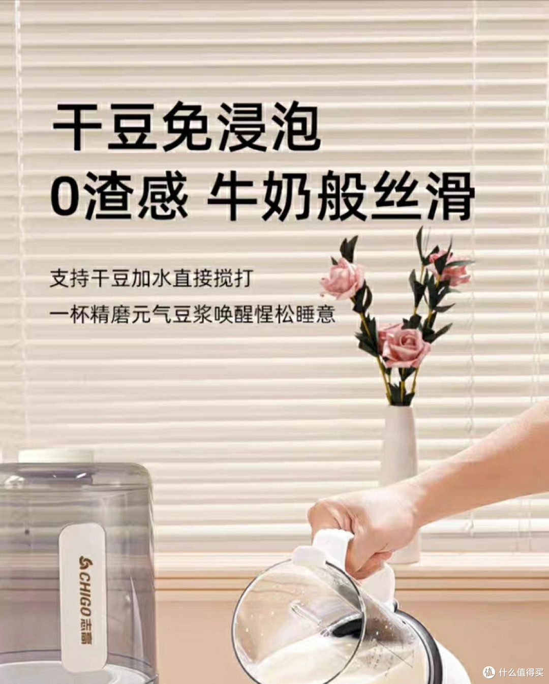 破壁机,高效节能,让您吃得健康、吃得美味!