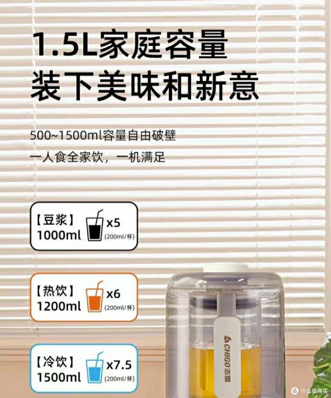破壁机,高效节能,让您吃得健康、吃得美味!