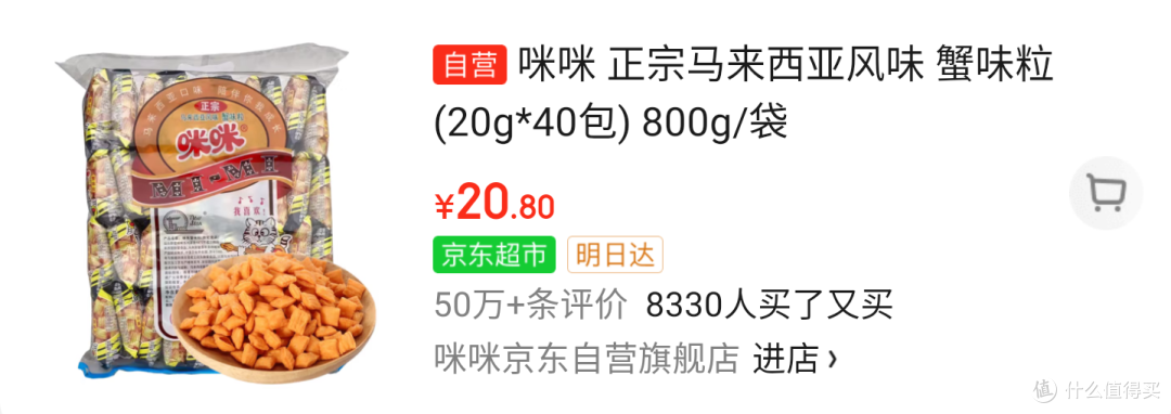 治愈系零食推荐：舒缓身心，享受美味
