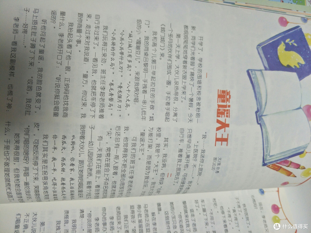 我的心动色彩杂志意林,教你用色彩诠释个性生活!
