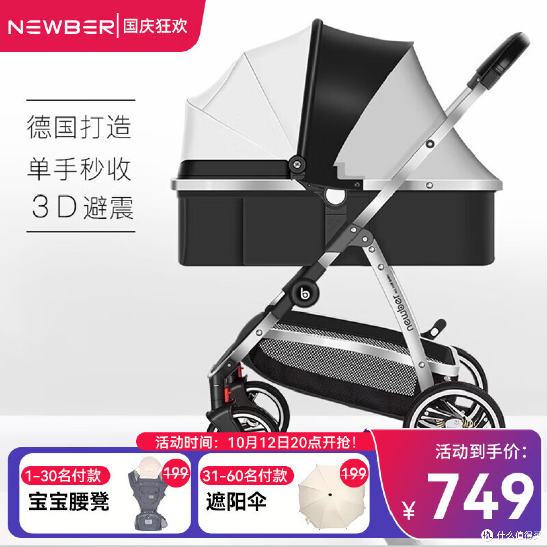 纽贝耳婴儿车是德国打造的一款高质量的轻便婴儿车,它与其他重型婴儿车完全不同。