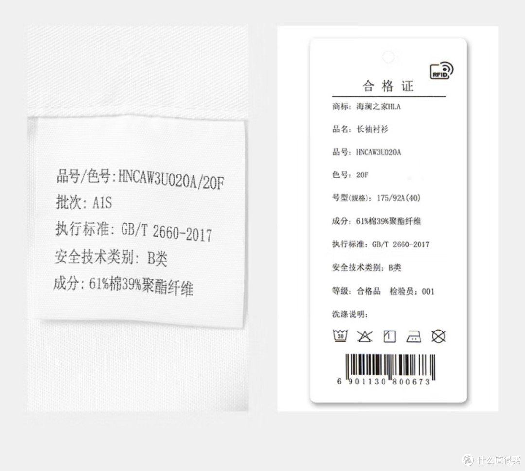 海澜之家79-100元的衬衫针织衫捡漏，会员还参加300-30，68-20。