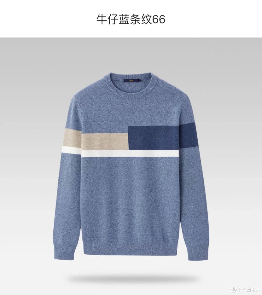 海澜之家79-100元的衬衫针织衫捡漏，会员还参加300-30，68-20。