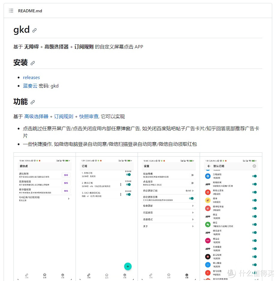 李跳跳后继有人？GKD来了！