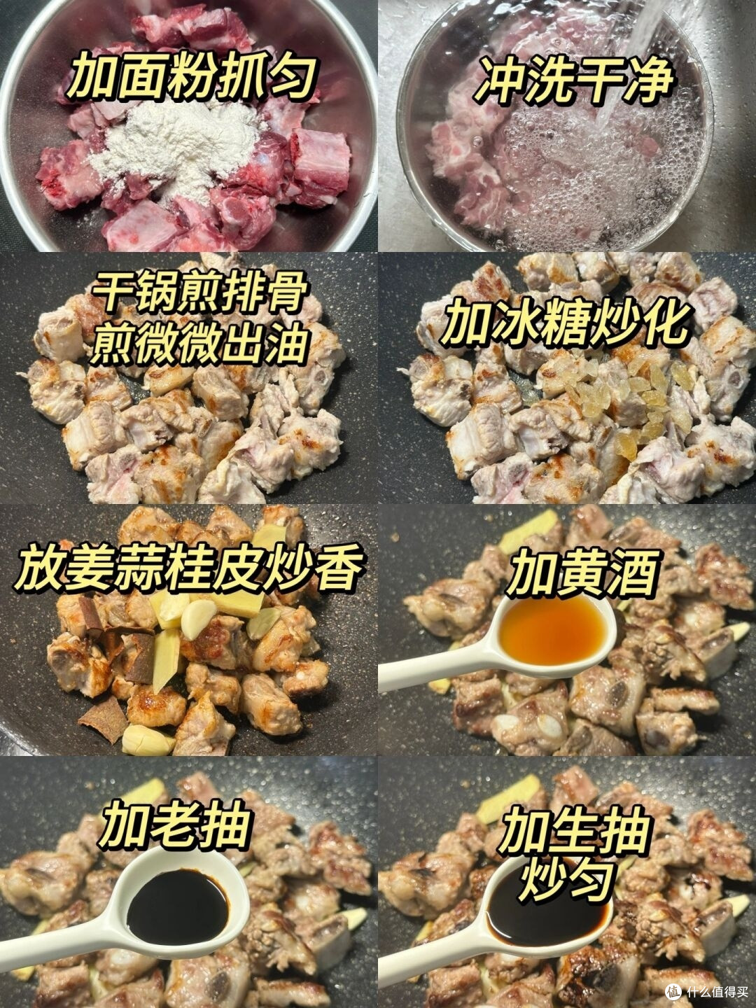 土豆烧排骨 亲自下手做的