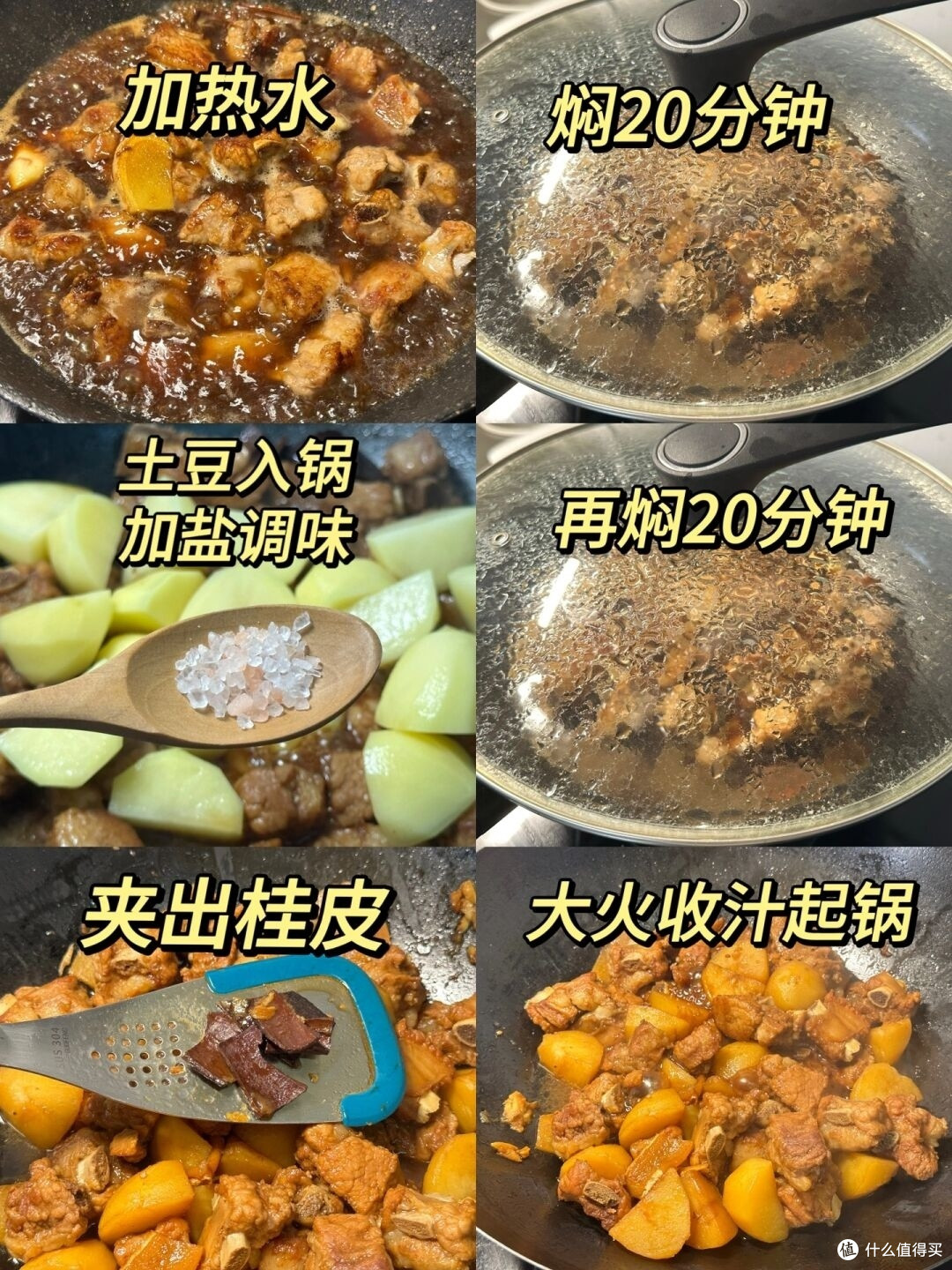 土豆烧排骨 亲自下手做的