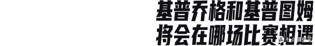 基普乔格vs基普图姆，能否上演终局之战？新老交替将如何完成？